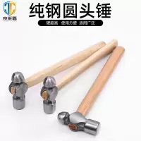 京采盾 木柄家用圆头锤子JCD-CZ8458安装铁锤锤子