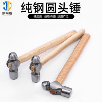 京采盾 木柄家用圆头锤子JCD-CZ8460安装铁锤锤子