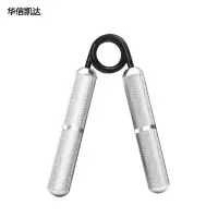 华信凯达 铝合金握力器 A型握力器 双圆银色300磅 手部力量锻炼握力器