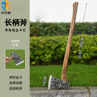 京采盾 锻打斧头劈柴斧子户外开山伐木大号消防木工斧JCD-FT8469