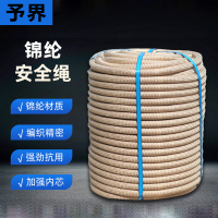 予界 锦纶安全绳 高空作业绳户外登山消防逃生救援绳安全绳 18mm/50米