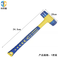 京采盾 塑柄一体安装锤JCD-CZ8520橡胶锤子拓染锤装修瓷砖可换头锤子