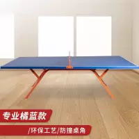 益动未来YD-QT54221 乒乓球桌室外标准SMC乒乓球桌案子 专业款T305A室外乒乓球桌