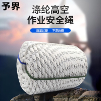 予界 涤纶安全绳 高空作业安全绳涤纶全编耐磨逃生救援绳 12mm/70米