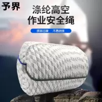 予界 涤纶安全绳 高空作业安全绳涤纶全编耐磨逃生救援绳 16mm/90米