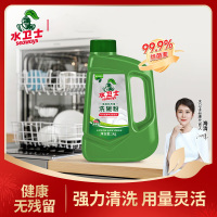水卫士洗碗粉洗碗机洗涤剂洗碗机耗材 洗碗机漂洗剂洗碗盐软水盐 水卫仕 洗碗机专用洗碗粉1kg*1瓶