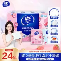 维达(Vinda)超韧手帕纸4层5张*24包 甜心莓莓印花 湿水不易破 纸巾加厚小包