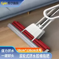 苏宁宜品 SNYP-TB105大号滚轮式挤水胶棉拖把38cm