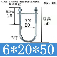 U型镀锌螺栓抱箍U形紧固件卡扣 M6*20*50(50套)