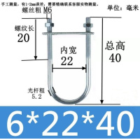 U型镀锌螺栓抱箍U形紧固件卡扣 M6*22*40(50套)