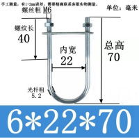 U型镀锌螺栓抱箍U形紧固件卡扣 M6*22*70(50套)