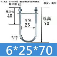 U型镀锌螺栓抱箍U形紧固件卡扣 M6*25*70(50套)