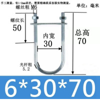 U型镀锌螺栓抱箍U形紧固件卡扣 M6*30*70(50套)