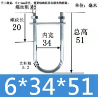 U型镀锌螺栓抱箍U形紧固件卡扣 M6*34*60(50套)
