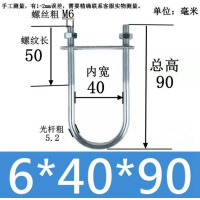 U型镀锌螺栓抱箍U形紧固件卡扣 M6*40*90(50套)