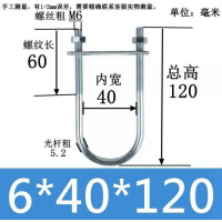 U型镀锌螺栓抱箍U形紧固件卡扣 M6*40*120(50套)