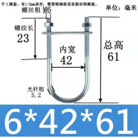 U型镀锌螺栓抱箍U形紧固件卡扣 M6*42*61(50套)