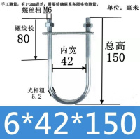 U型镀锌螺栓抱箍U形紧固件卡扣 M6*42*150(50套)