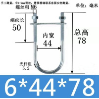 U型镀锌螺栓抱箍U形紧固件卡扣 M6*44*78(50套)