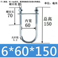 U型镀锌螺栓抱箍U形紧固件卡扣 M6*60*150(20套)