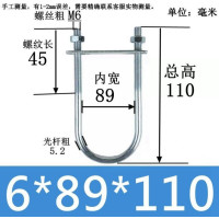U型镀锌螺栓抱箍U形紧固件卡扣 M6*89*110(20套)