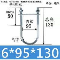 U型镀锌螺栓抱箍U形紧固件卡扣 M6*95*130(20套)