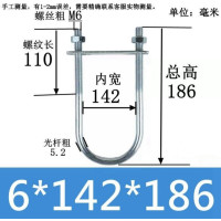U型镀锌螺栓抱箍U形紧固件卡扣 M6*142*186(20套)
