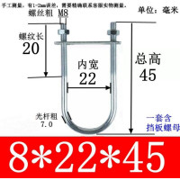 U型镀锌螺栓抱箍U形紧固件卡扣 M8*22*45(20套)