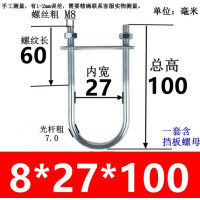 U型镀锌螺栓抱箍U形紧固件卡扣 M8*27*100(20套)
