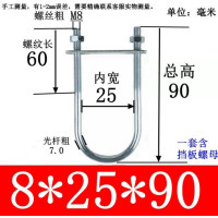 U型镀锌螺栓抱箍U形紧固件卡扣 M8*25*90(20套)
