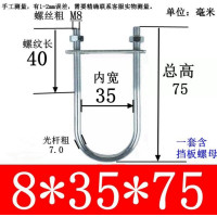 U型镀锌螺栓抱箍U形紧固件卡扣 M8*35*75(20套)