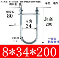 U型镀锌螺栓抱箍U形紧固件卡扣 M8*34*200(20套)
