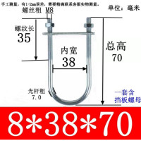 U型镀锌螺栓抱箍U形紧固件卡扣 M8*38*70(20套)