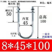 U型镀锌螺栓抱箍U形紧固件卡扣 M8*45*100(20套)