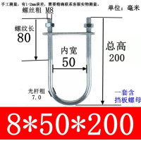 U型镀锌螺栓抱箍U形紧固件卡扣 M8*50*200(20套)