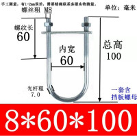 U型镀锌螺栓抱箍U形紧固件卡扣 M8*60*100(20套)