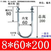 U型镀锌螺栓抱箍U形紧固件卡扣 M8*60*200(20套)