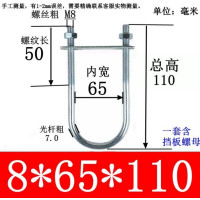 U型镀锌螺栓抱箍U形紧固件卡扣 M8*65*110(20套)