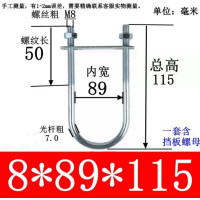 U型镀锌螺栓抱箍U形紧固件卡扣 M8*89*115(20套)