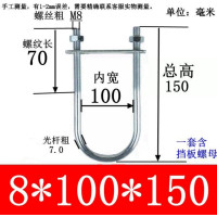 U型镀锌螺栓抱箍U形紧固件卡扣 M8*100*150(20套)