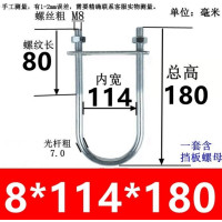 U型镀锌螺栓抱箍U形紧固件卡扣 M8*114*180(20套)
