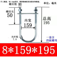 U型镀锌螺栓抱箍U形紧固件卡扣 M8*159*195(10套)