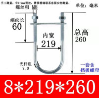 U型镀锌螺栓抱箍U形紧固件卡扣 M8*219*260(10套)