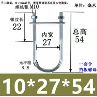 U型镀锌螺栓抱箍U形紧固件卡扣 M10*27*54(20套)