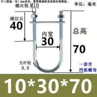 U型镀锌螺栓抱箍U形紧固件卡扣 M10*30*70(20套)