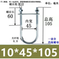 U型镀锌螺栓抱箍U形紧固件卡扣 M10*45*105(20套)