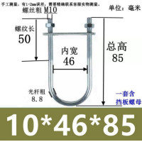 U型镀锌螺栓抱箍U形紧固件卡扣 M10*46*85(20套)