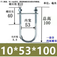 U型镀锌螺栓抱箍U形紧固件卡扣 M10*53*100(20套)