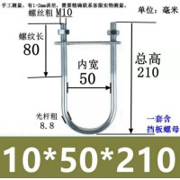 U型镀锌螺栓抱箍U形紧固件卡扣 M10*50*210(10套)