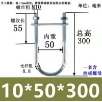 U型镀锌螺栓抱箍U形紧固件卡扣 M10*50*300(10套)